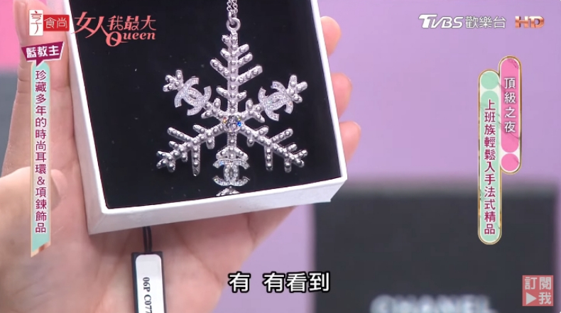 3萬以下收！藍心湄「香奈兒耳環」藏滿藍媽媽的愛，貴鬆鬆「金幣項鍊」竟然被她跳壞了