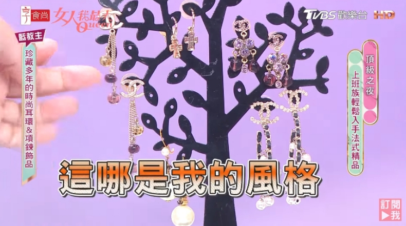 3萬以下收！藍心湄「香奈兒耳環」藏滿藍媽媽的愛，貴鬆鬆「金幣項鍊」竟然被她跳壞了