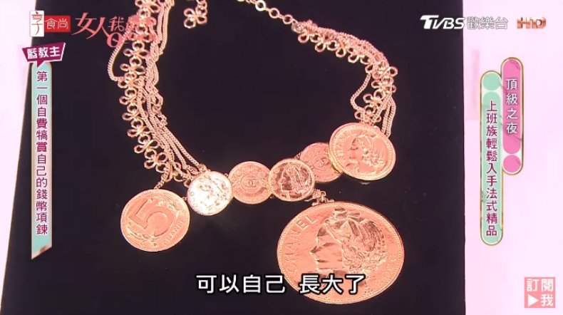 3萬以下收！藍心湄「香奈兒耳環」藏滿藍媽媽的愛，貴鬆鬆「金幣項鍊」竟然被她跳壞了