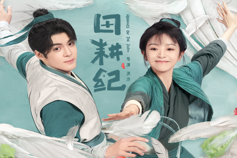 圖七 - 圖七.png 2023下半年陸劇推薦48部:成毅《南風知我意》、黃景瑜《他從火光中走來》、王鶴棣《以愛為營》