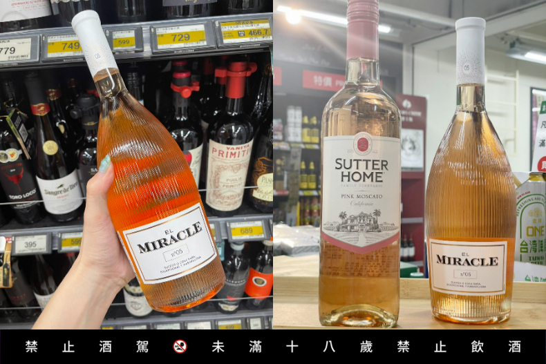 FotoJet - 2023-10-11T025423.857 - FotoJet - 2023-10-11T025423.857.jpg 好市多夯酒姊妹款入榜!家樂福最夯「夢幻粉紅酒TOP7」,最俗只要259元CP值超高