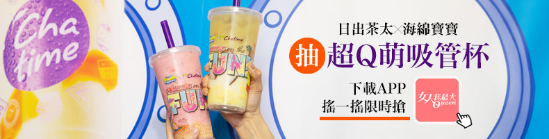 「海綿寶寶」聯名周邊＋飲料童趣來襲！這2天快閃「買一送一」搶先喝粉紅派大星飲
