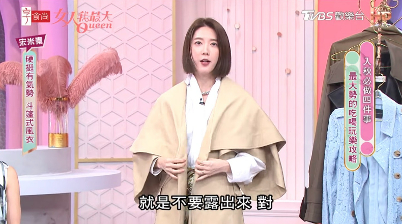 風衣的季節來了！宋米秦親授「韓妞買風衣選挑tips」，3重點成功找到命定款
