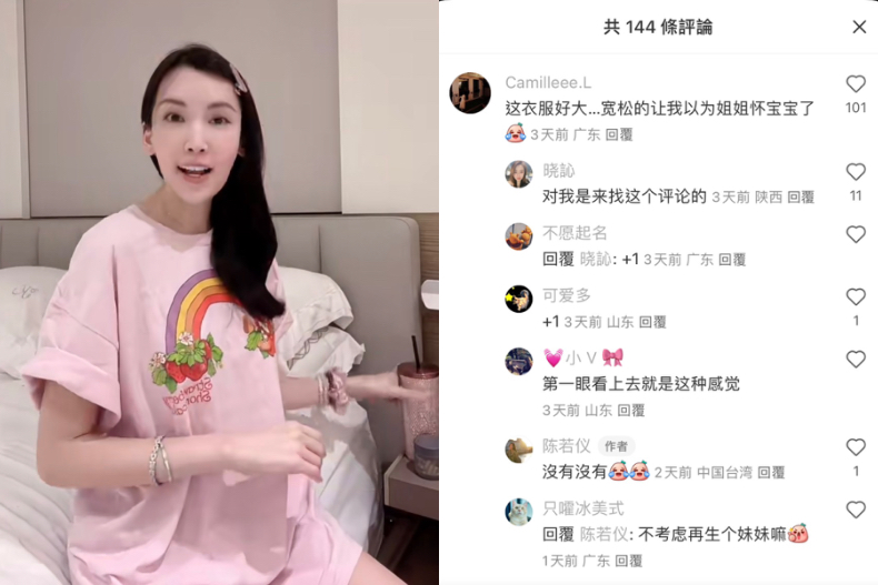林志穎、陳若儀曾曝想生女兒！近照「寬版上衣」疑似懷第4胎，對比往日「顯身材穿搭」差超多
