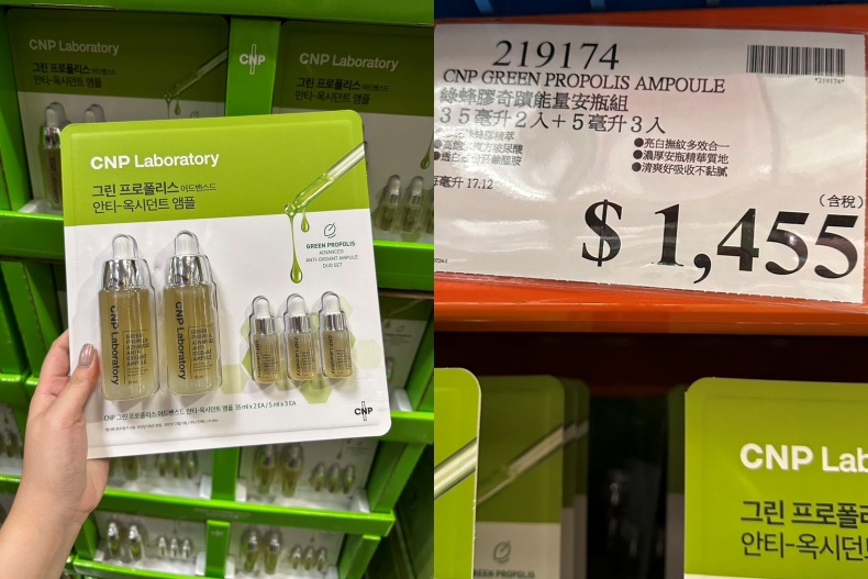 好市多必買大容量美妝推薦：CNP Laboratory 綠蜂膠奇蹟能量安瓶組