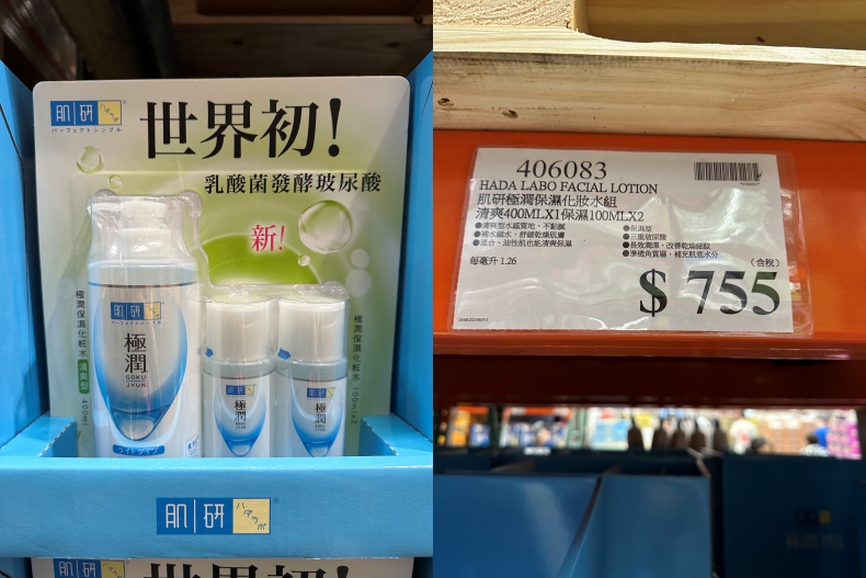 好市多必買大容量美妝推薦：肌研 極潤保濕化粧水組