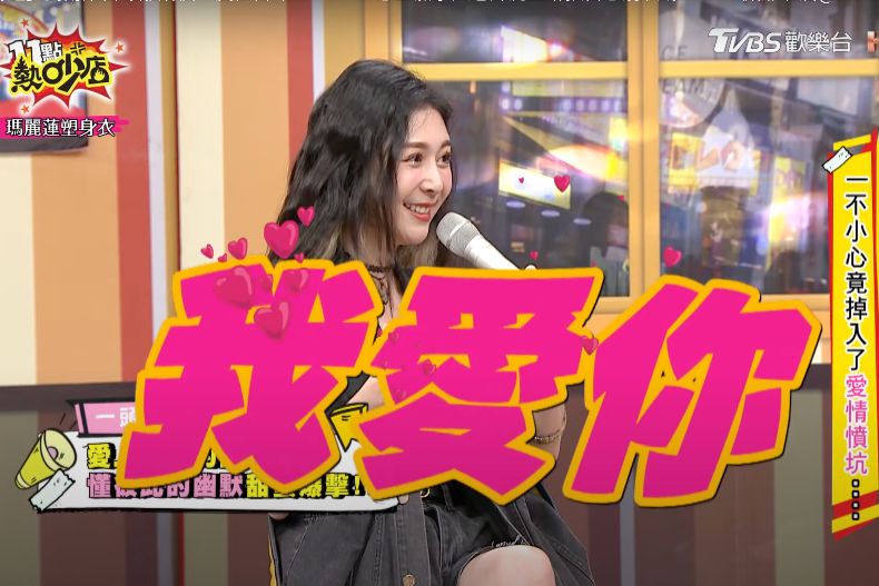 Albee認愛上大12歲老師！畢業告白好會撩，老師回：「我對妳一見鐘情」！