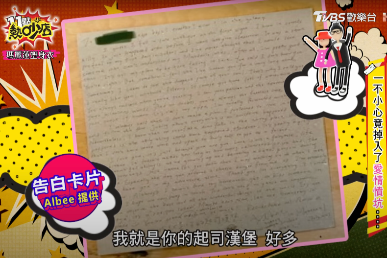 圖三 - 圖三.png Albee認愛上大12歲老師!畢業告白好會撩,老師回:「我對妳一見鐘情」!