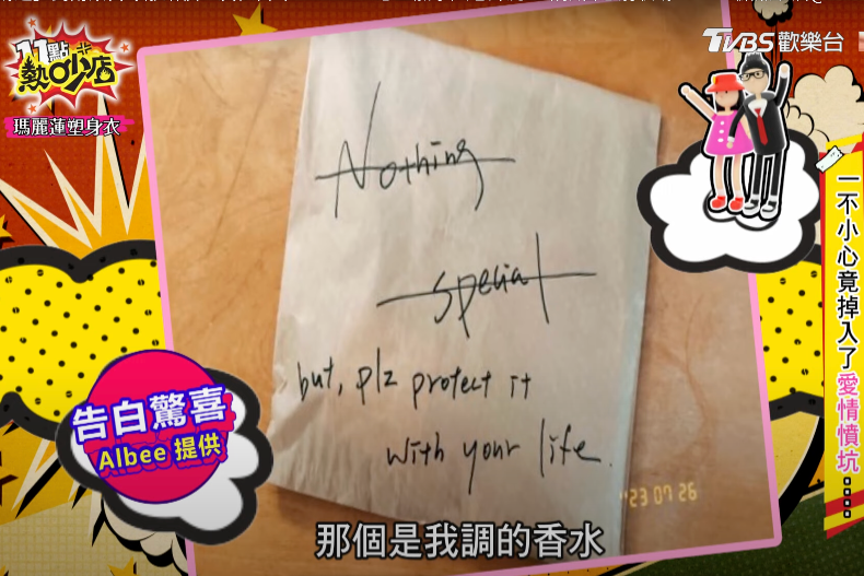 Albee認愛上大12歲老師！畢業告白好會撩，老師回：「我對妳一見鐘情」！