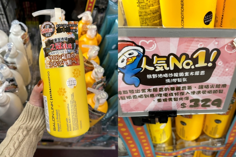 這樣買才內行！2023唐吉訶德必買洗髮精推薦，這款一次解決稀疏髮＋出油困擾太威！