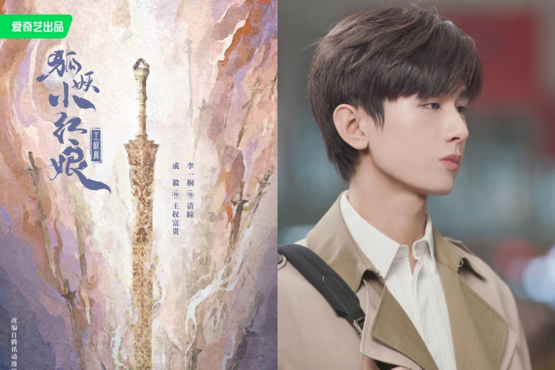 10月陸劇熱度指數排行榜TOP7：《長相思》竟然還在榜上、成毅三部作品上榜太神