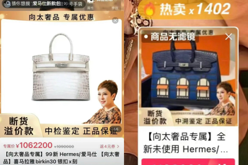 3 - 3.jpg 向太直播賣千萬「愛馬仕小房子包」! 免配貨、15天內送達,餘千人下單震驚全網