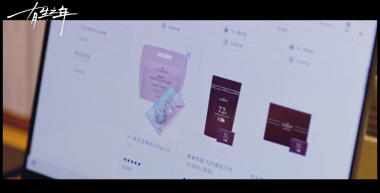 當紅台劇《有生之年》劇中瘋狂愛吃的72％機能巧克力，竟能幫助體態管理