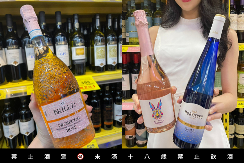 家樂福近70支酒款「買2送1」現省750元！紅酒、白酒、粉紅酒3瓶任選999元
