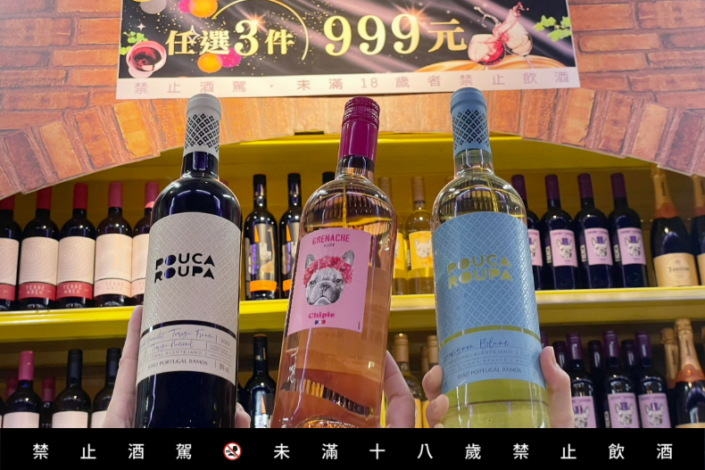 家樂福近70支酒款「買2送1」現省750元！紅酒、白酒、粉紅酒3瓶任選999元