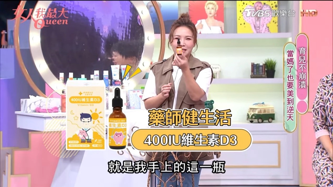 家長必看!養好兒童保護力&代謝力生病不心驚!成長必須營養素維生素D3好處多