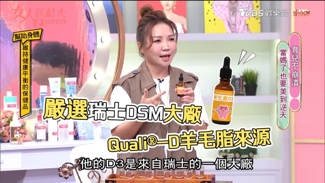 家長必看!養好兒童保護力&代謝力生病不心驚!成長必須營養素維生素D3好處多