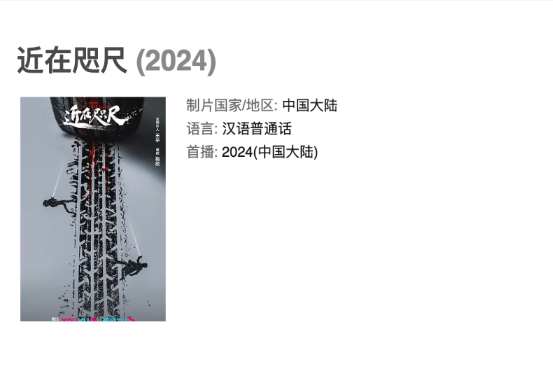 92部2024陸劇推薦：楊冪《狐妖》、楊紫《長相思2》、張若昀《慶餘年2》、劉亦菲《玫瑰故事》
