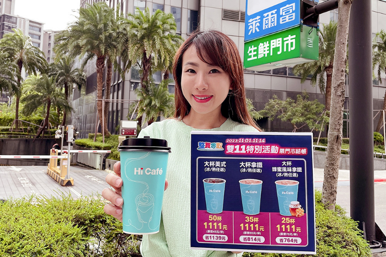 超商咖啡「買一送一」連3天開喝！雙11下殺「咖啡特惠組」一杯只要22元