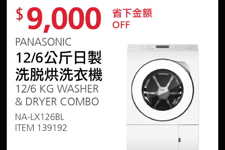 6fa91e17-b0dc-4137-ba42-ab8828729e3a - 6fa91e17-b0dc-4137-ba42-ab8828729e3a.jpg 好市多2023「1111購物節」超狂優惠曝光!顯示器、冷氣、衛生紙、泡麵下殺最高狂省近萬元