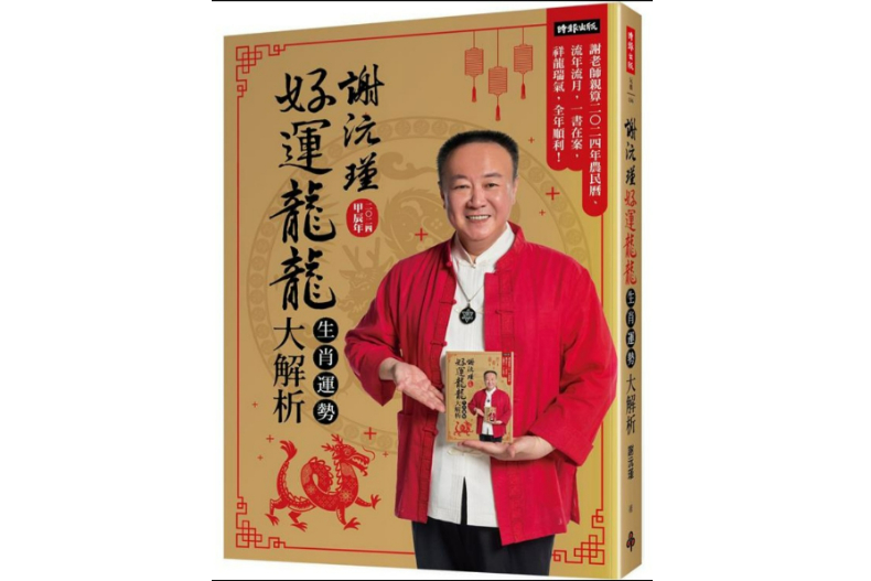 FotoJet - 2023-11-13T180026.738 - FotoJet - 2023-11-13T180026.738.jpg 2024求子安胎全攻略!風水如何調整、禁忌習俗該遵守哪些一次看