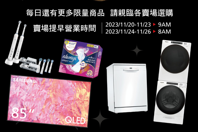 好市多黑五竟然出現i15！店員推薦洗髮精、香皂、三星電視、DYSON吹風機超狂折扣
