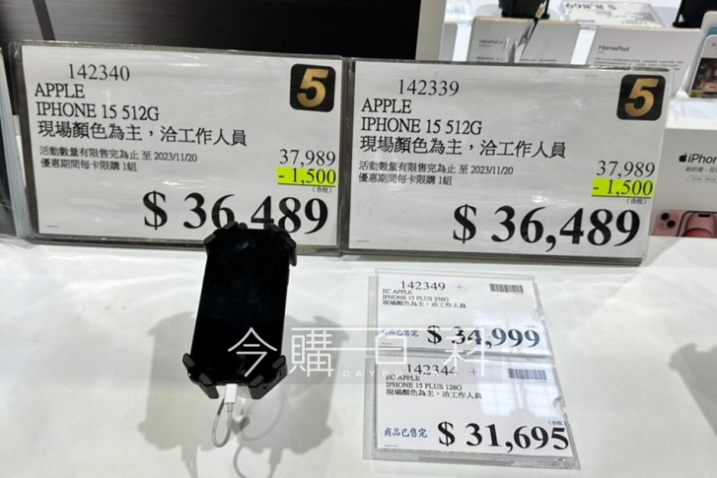 好市多黑五竟然出現i15！店員推薦洗髮精、香皂、三星電視、DYSON吹風機超狂折扣