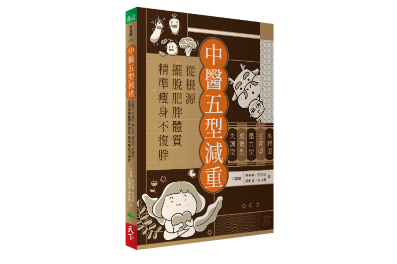 易胖體質怎麼瘦？5種易胖體質測試看你是哪一種，想輕鬆減肥就從體質下手