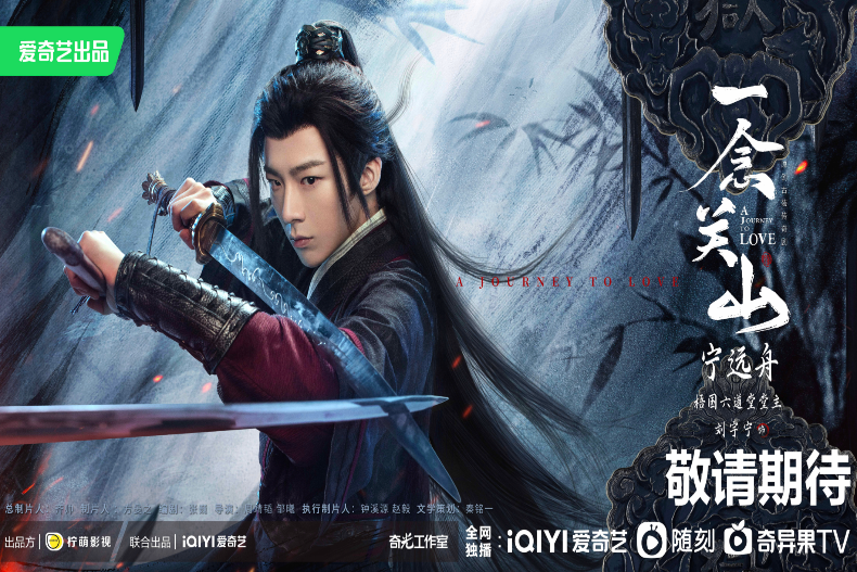 《一念關山》播出時間定檔！5大劇情演員看點：劉詩詩紅衣扮相絕艷、劉宇寧首擔綱男主氣場全開