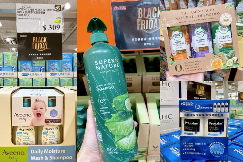 好市多黑五洗髮精推薦!Super Nature蘆薈洗髮乳超便宜、這款3天賣光