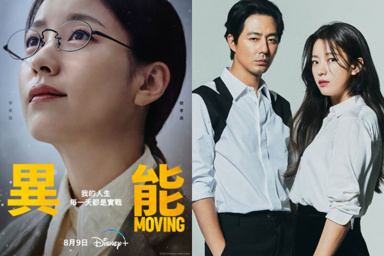 《異能》成韓孝周人生代表作!盤點5部經典:《W》、《同伊》出道18年扮醜當媽一樣美