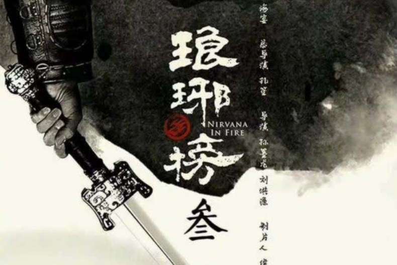 2024年陸劇推薦5部續集：琅琊榜第3季必看、500萬人敲碗張若昀、李沁「官配CP」回歸