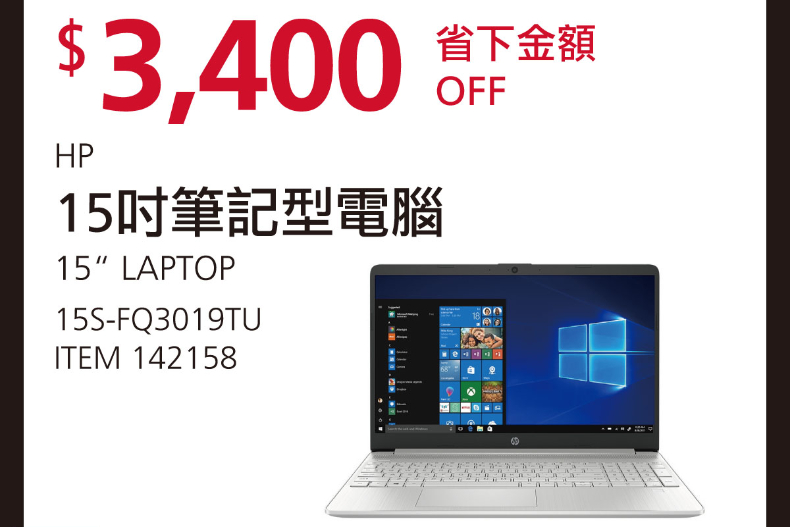 LG除濕機現折3200元！好市多黑五優惠第四波搶先看：黃金現折9000元、鑄鐵鍋、美舒律蒸氣組