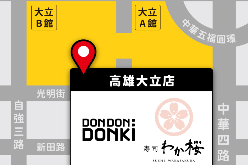 南部第一間、全台最大唐吉訶德開幕時間曝光！3大獨家特區、亮點、交通懶人包