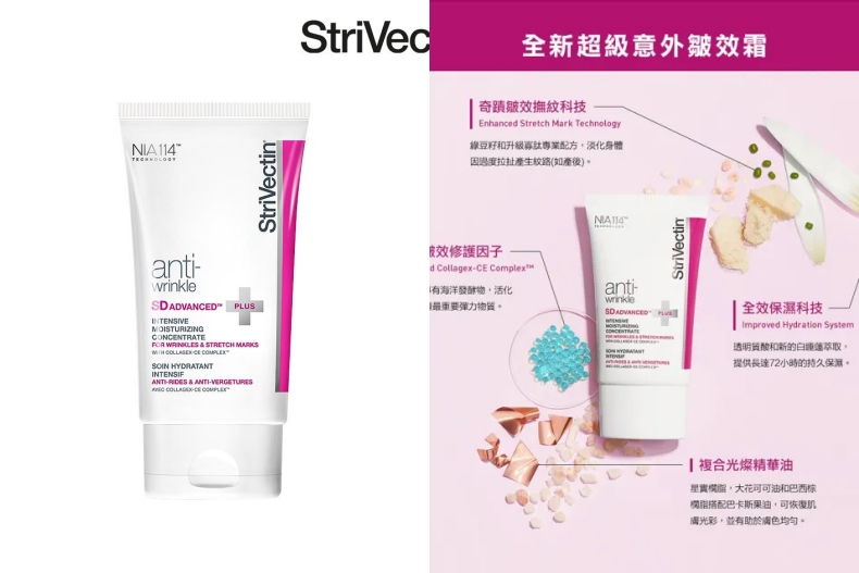 2023盧亞年終特賣必買6,StriVectin 皺效奇蹟 超級意外皺效霜