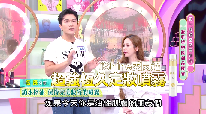 愛閃8 - 愛閃8.png 懶人必備!新秘圈爆紅1+1底妝神隊友,快速完妝還超貼超持久