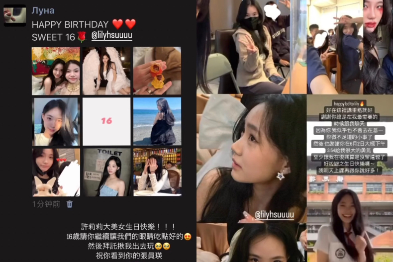 Lily許韶恩16歲生日照曝光