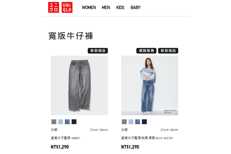 UNIQLO可以免費修改褲子！改褲長要多久？網購也能修改？貼心1服務延長衣服壽命