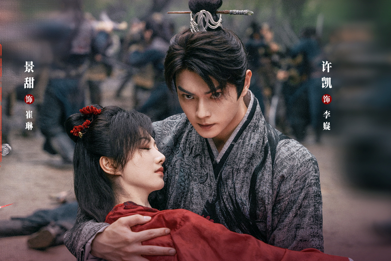 11月熱播陸劇Top7.《樂遊原》