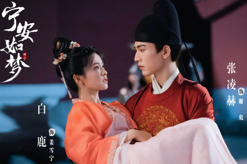 11月熱播陸劇Top1.《寧安如夢》