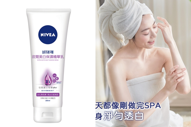寶雅保濕身體乳推薦：妮維雅 夜間美白保濕精華乳
