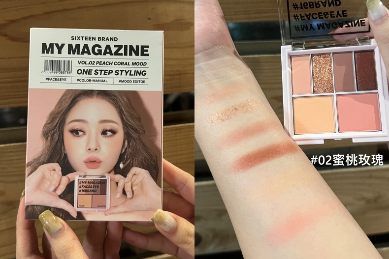 寶雅必買小紅書美妝：16 BRAND迷你雜誌彩妝盤