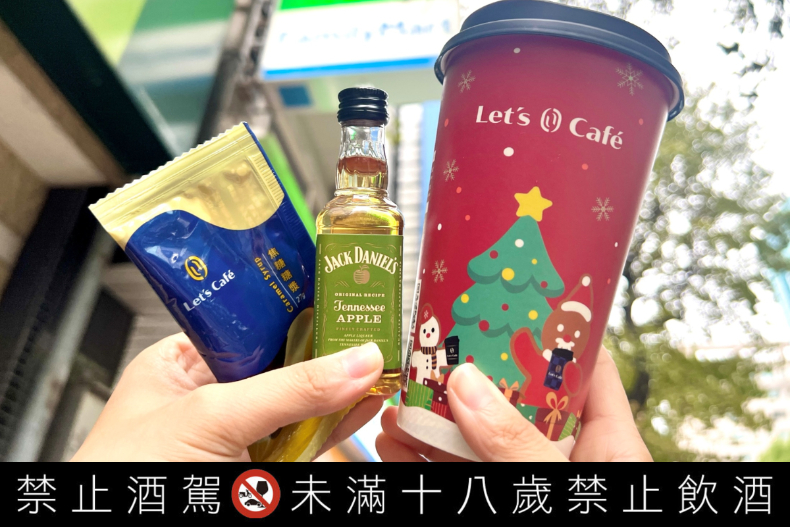 FotoJet (31) - FotoJet (31).jpg 超商大杯拿鐵「買一送一」3天狂歡快囤!「再睡5分鐘」人氣飲料變湯圓了