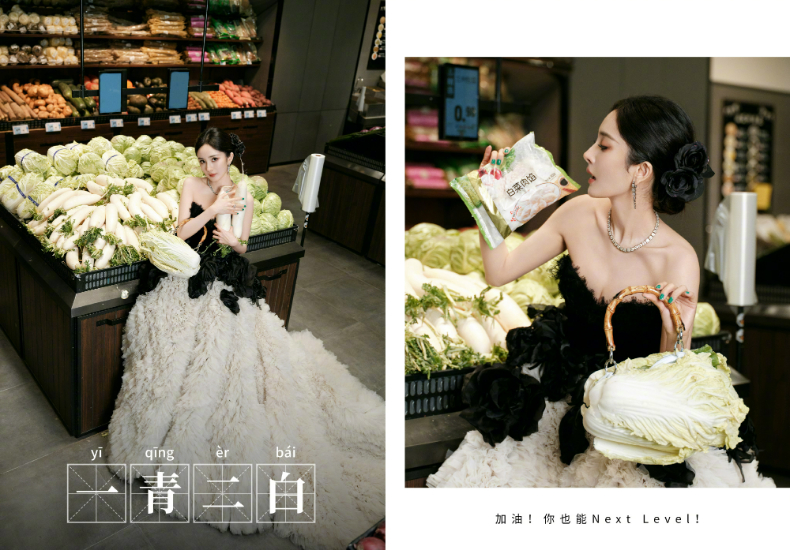 FotoJet - 2023-12-08T161944.622 - FotoJet - 2023-12-08T161944.622.jpg 買菜都要這麼拚?楊冪穿「高訂禮服逛大賣場」美上熱搜,小禎、名媛也穿禮服去菜市場!
