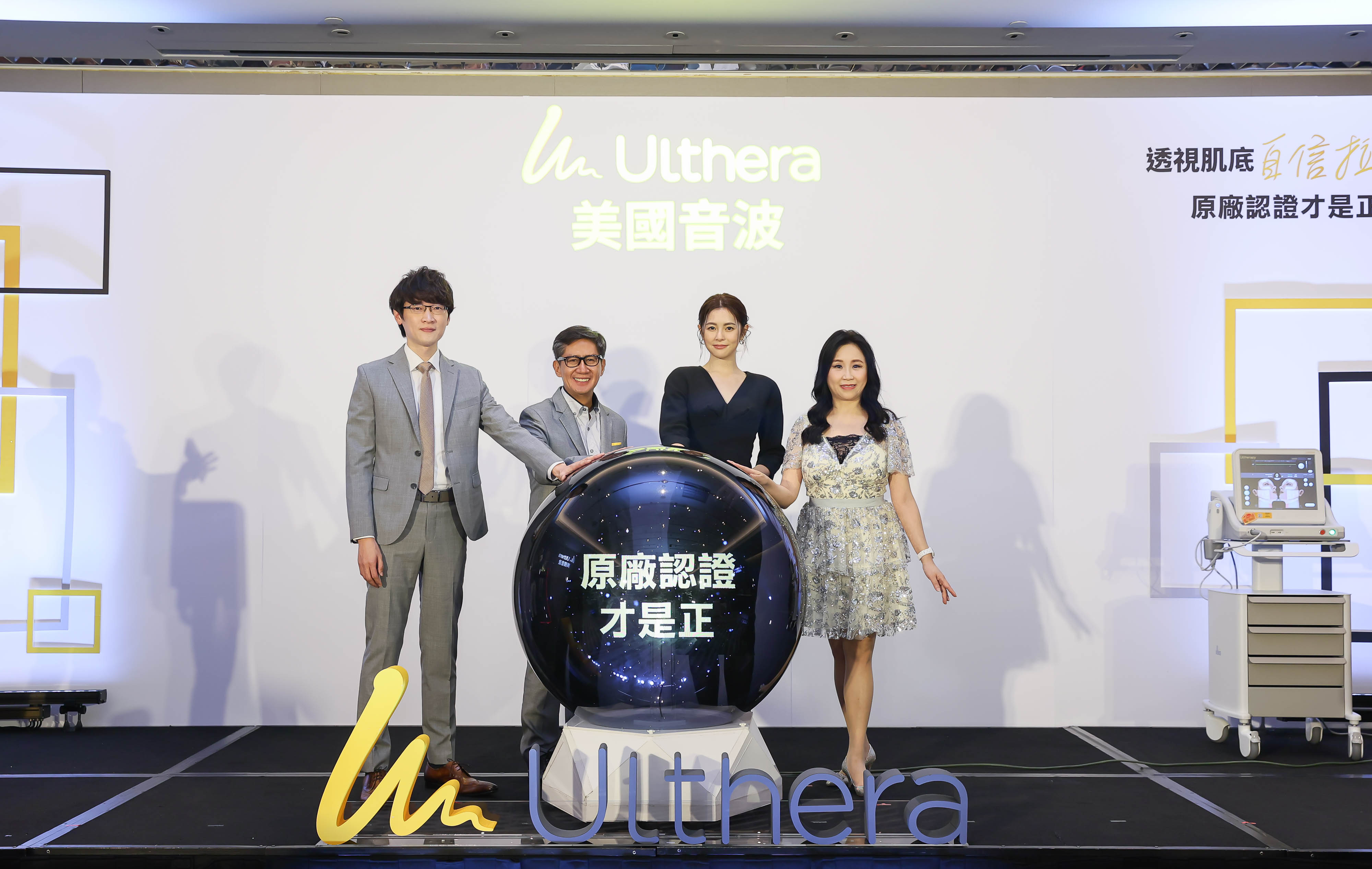 十年有成！台灣成亞洲醫美頂流市場，美國音波啟動認證系統杜絕假貨