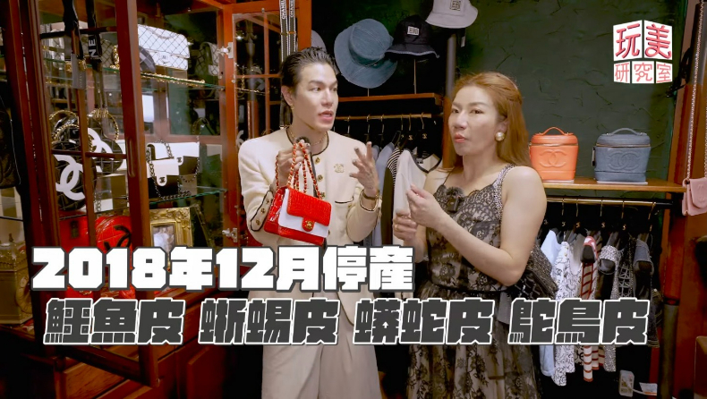 超稀有老香、百萬子母包！高雄必逛「香奈兒天堂」開箱，店長首推：Vintage入門買這2款
