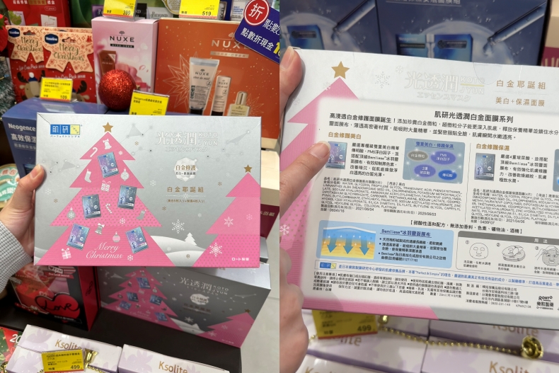 500元聖誕交換禮物推薦：康是美——肌研 白金耶誕組