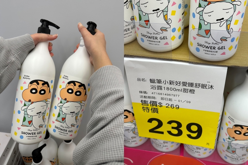 500元聖誕交換禮物推薦：寶雅——蠟筆小新 好愛睡舒眠沐浴露