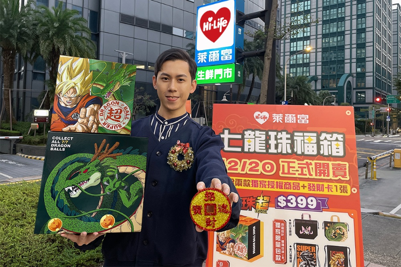2024第一波超商福袋5款霸氣登場!萊爾富X七龍珠超狂福箱,獨家「魔人普烏」娃娃