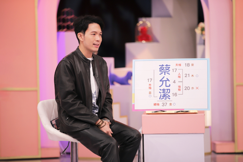 改名真的會轉運？命理老師公佈災禍姓名筆劃｜節目資訊｜20231208